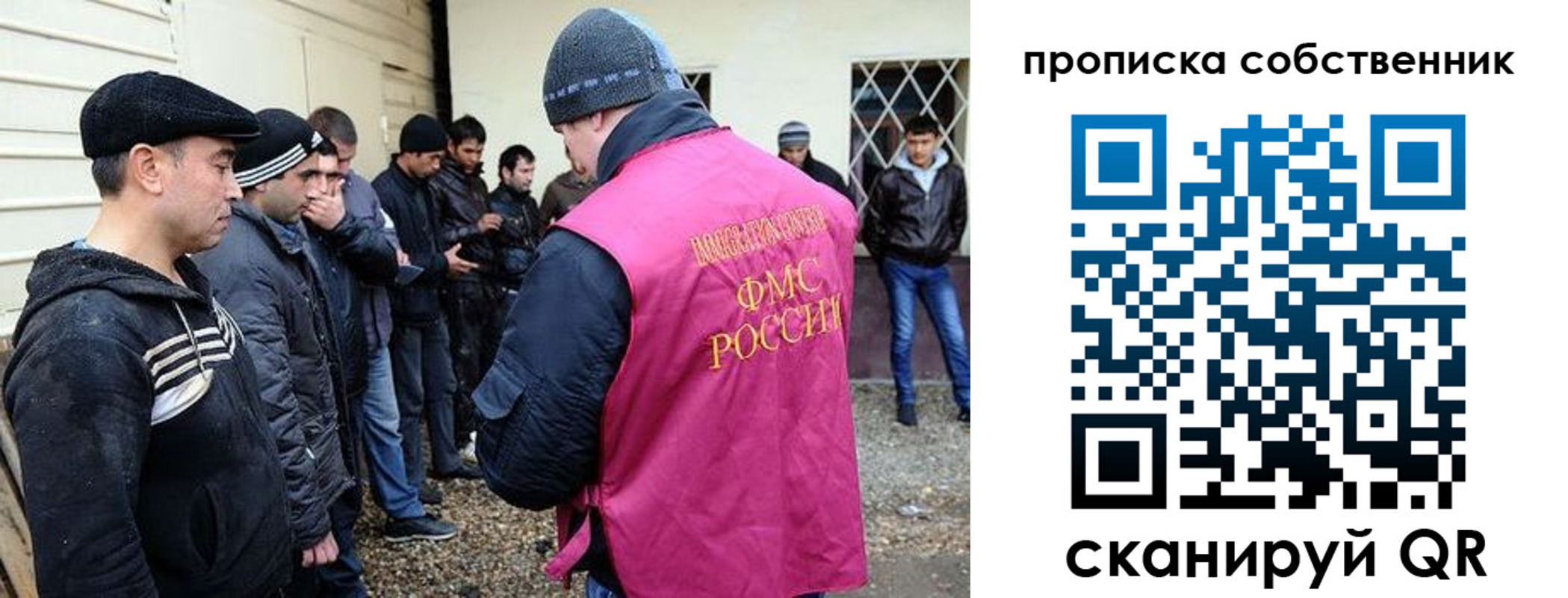 временная регистрация в квартире в Лакинске
