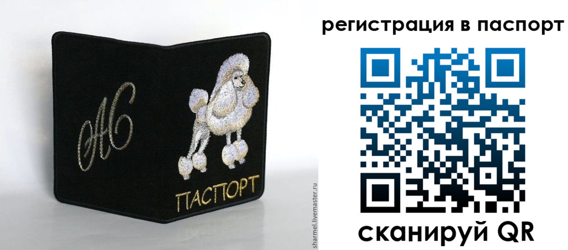 временная регистрация купить в Лакинске