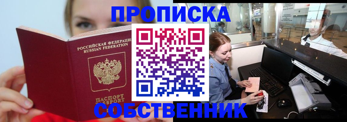 где прописаться в Лакинске